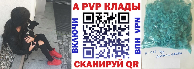 APVP кристаллы  Бабаево 