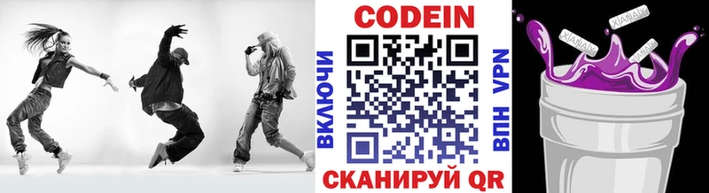 магазин продажи наркотиков  Бабаево  Кодеин Purple Drank 