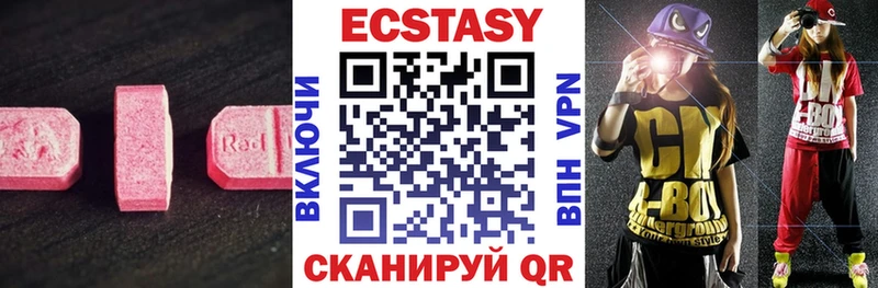 Ecstasy 99%  хочу   Бабаево 