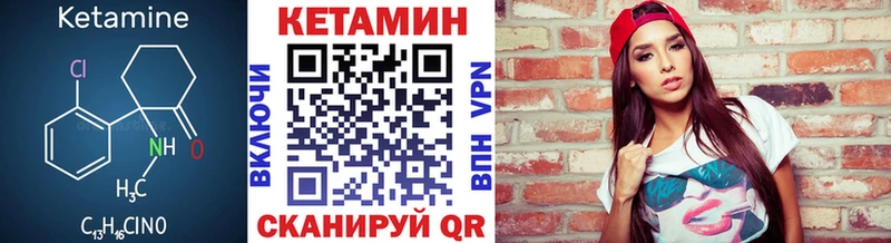 Кетамин ketamine Бабаево