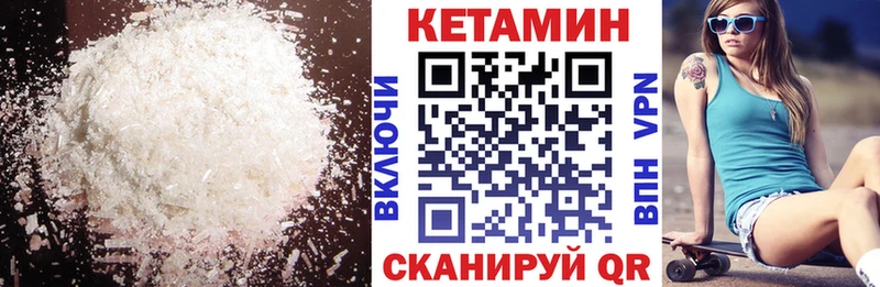 Кетамин ketamine Бабаево