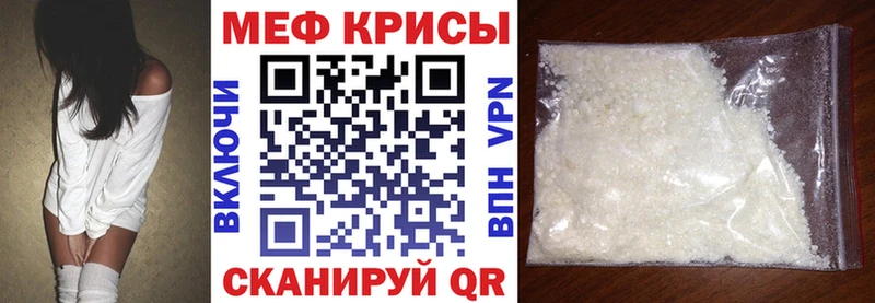 Мефедрон mephedrone  Бабаево 