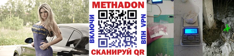 Метадон кристалл  Бабаево 
